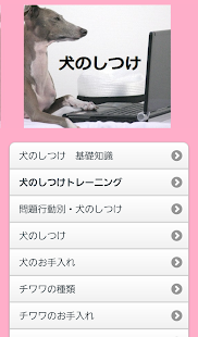 How to mod 犬のしつけ patch 0.0.1 apk for pc