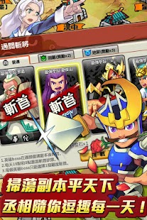 How to download 丞相起風了-萬人軍團大亂鬥 1.0.2.3 apk for android