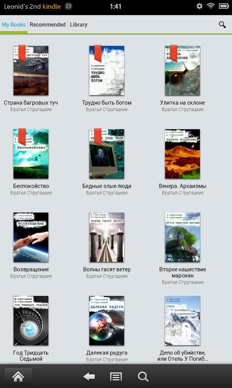 Android application Strugatsky. Science Fiction. screenshort