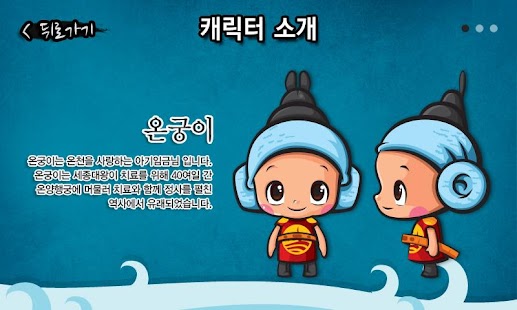 2013 대한민국 아산 온천대축제 Screenshots 1