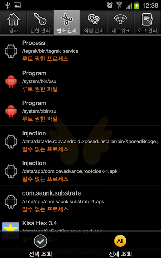 免費下載工具APP|보나리아 모바일 안티바이러스(백신) app開箱文|APP開箱王