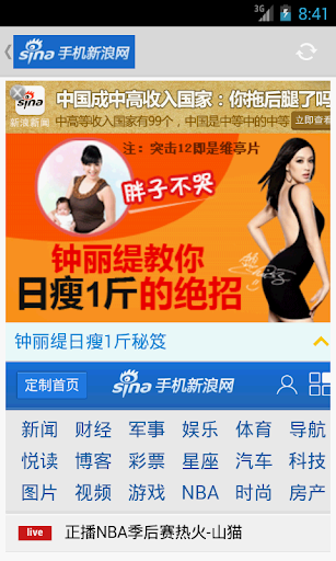 免費下載新聞APP|中國新聞 app開箱文|APP開箱王
