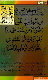 4 qul - islam poster 4