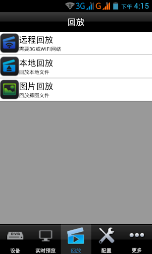 【免費商業App】cctvgov-APP點子