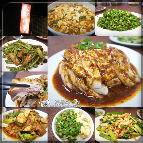 成都川菜-老字號眷村家鄉料理