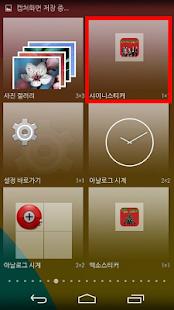 Free 샤이니(SHINEE) 스티커 (스마트폰 꾸미기) APK for Android