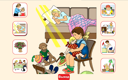 Учим детские стихи в садик poster 5