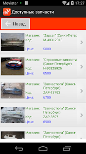 Free Автозапчасти Vitocars APK