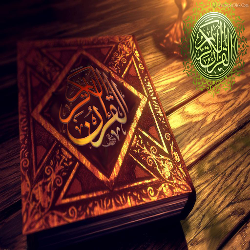 【免費書籍App】Al Quran terjemah indonesia-APP點子