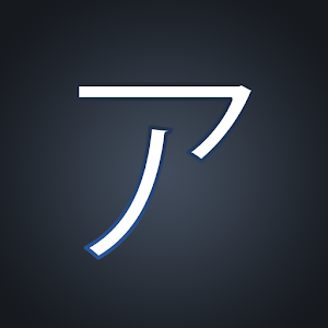 Katakana Speed Test.apk 1.21