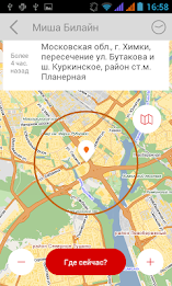 МТС Локатор poster 1