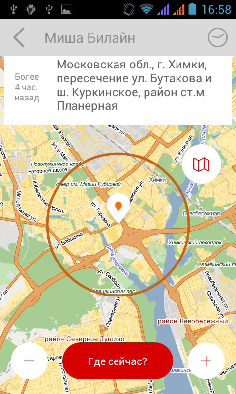 Android application МТС Локатор screenshort