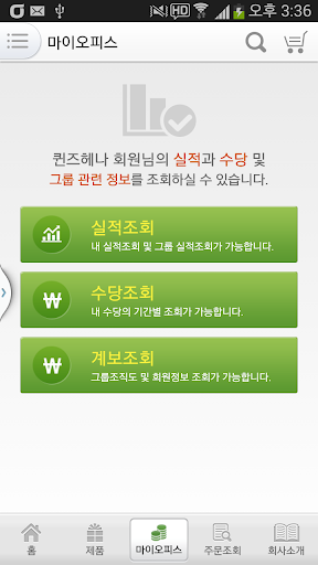 【免費商業App】퀸즈헤나-APP點子