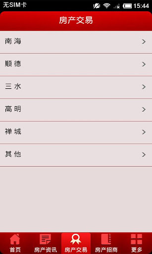 免費下載商業APP|佛山房产 app開箱文|APP開箱王