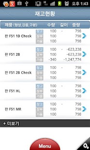 AnyERP Screenshots 3