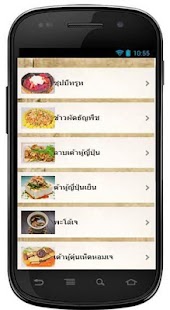 How to install อาหารเจ ลดความอ้วน ลดน้ำหนัก 1.0 apk for android