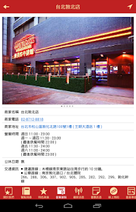 OUTBACK澳美客牛排 Screenshots 8