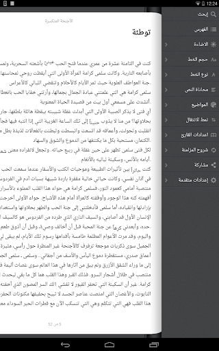 【免費書籍App】اي كتاب - ektab-APP點子