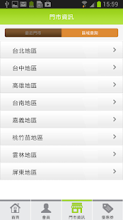 卓越全球APP系統 Screenshots 2