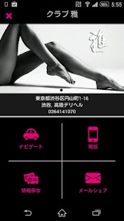 無料娱乐AppのFnavi-Call|記事Game