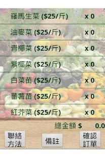 Free Download 以琳有機農場 APK for PC