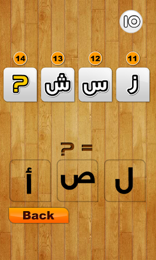 免費下載教育APP|Arabic Alphabet for Kids app開箱文|APP開箱王