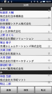 How to install やさしく名刺ファイリング ビューワー 1.3.0 apk for bluestacks