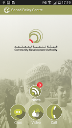 Sanad Relay Centre poster 1