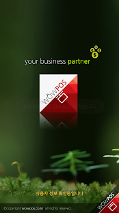 Download WOWPOS 모바일 (LOCAL) APK for Android