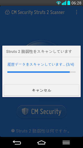 免費下載工具APP|Struts 2 脆弱性スキャン - CM Security app開箱文|APP開箱王