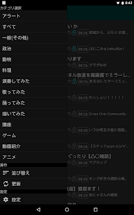How to install ニコ生アラート(壁) patch 1.0.0 apk for bluestacks
