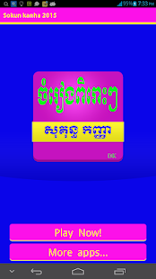 Sokun kanha Screenshots 0