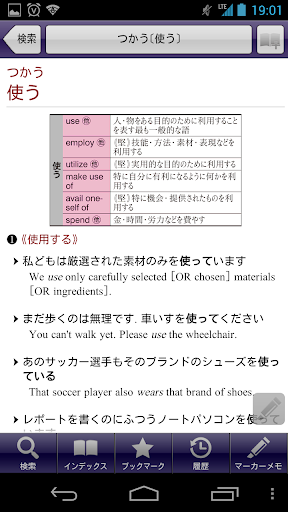 【免費書籍App】オーレックス英和・和英辞典 |英会話TOEIC、英単語に辞書-APP點子