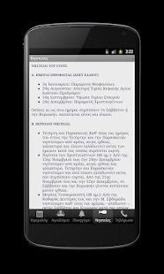 How to install Ημερολόγιον Αγίου Όρους patch 1.3.4 apk for android