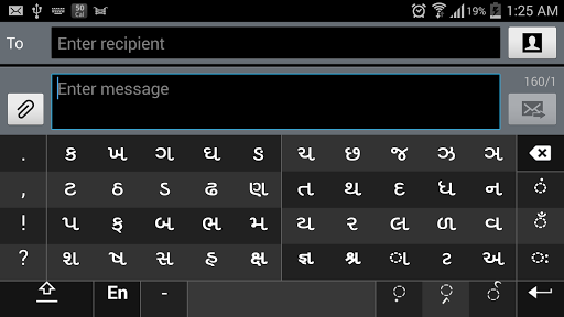 【免費通訊App】Swarachakra Gujarati Keyboard-APP點子