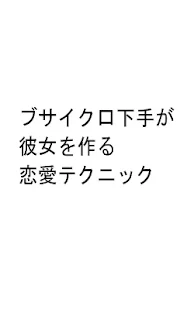 女心をつかむ恋愛テクニック