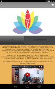 How to get Байтерек-Камкор lastet apk for pc