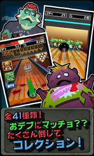 ボウリングゾンビ！[爽快アクションボウリングゲーム] Screen 3