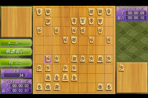 華の将棋（無料） Screen 2