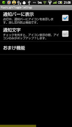 FlashLightToggle for SH poster 1