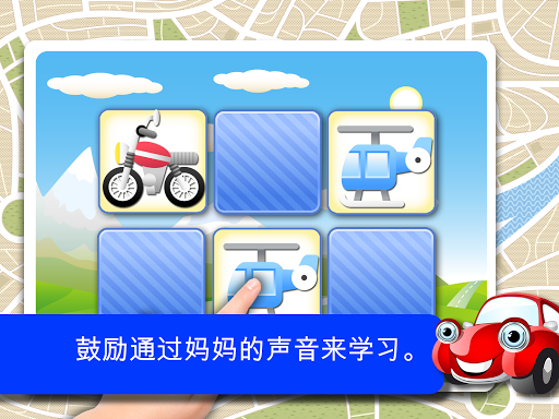 【免費教育App】兒童交通工具拼圖記憶-APP點子