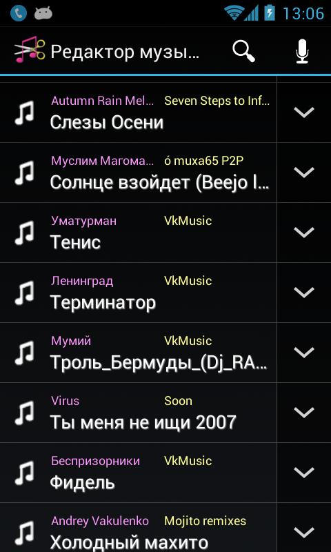 Music Editor Screen 2