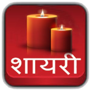 Shayari ki Mehfil.apk 1.22