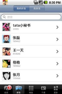 How to download UMTaTa: Free Calls&Messages 0.9.5 apk for android