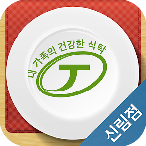 중앙마트 신림점 3.5
