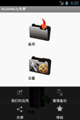 騎馬打仗en el App Store