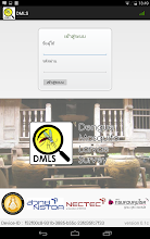 DMLS APK Download for Android