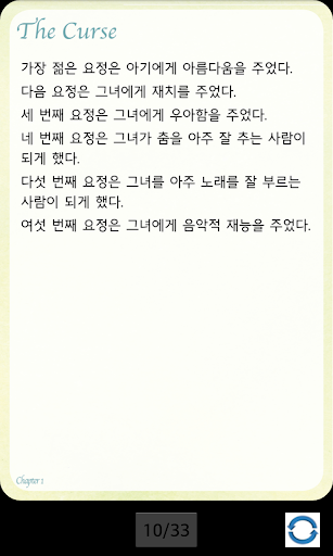 【免費書籍App】영어 명작 동화 - 잠자는 숲 속의 공주-APP點子