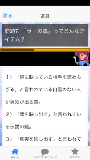 ＤＱアイテム検定