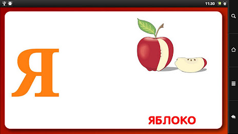 Alphabet for children by PanSoft poster 4